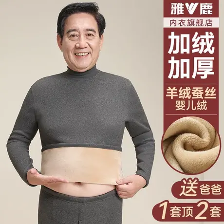 雅鹿秋衣裤秋裤套装中老年人保暖内衣男士冬季保温加厚加绒德爸爸商品大图
