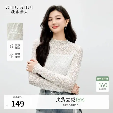 秋水伊人气质荷叶边蕾丝衫2026年春季新款法式温柔风镂空打底上衣商品大图