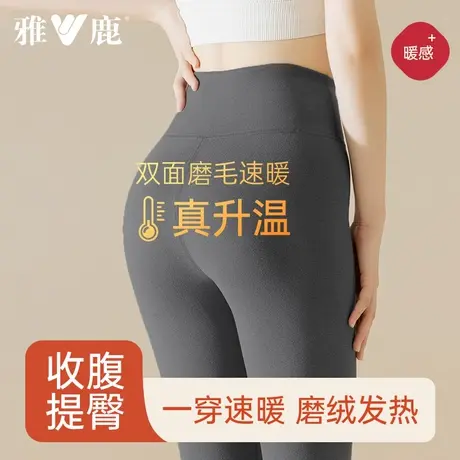 雅鹿秋冬季高腰秋裤收腹女士新款保暖裤打底薄款加绒无痕发热线裤商品大图