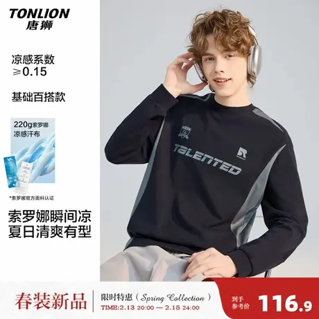 唐狮26春男士拼接撞色长袖T恤凉感运动风长袖T恤圆领宽松休闲时尚商品大图
