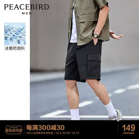 【清仓】太平鸟男装 冰氧吧短裤男夏季工装中短裤潮外穿休闲裤商品大图
