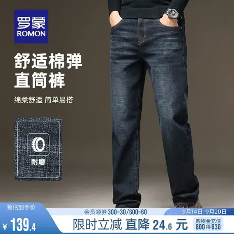 罗蒙男士牛仔裤2023秋季时尚休闲简约宽松直筒裤中青年弹力长裤男图片