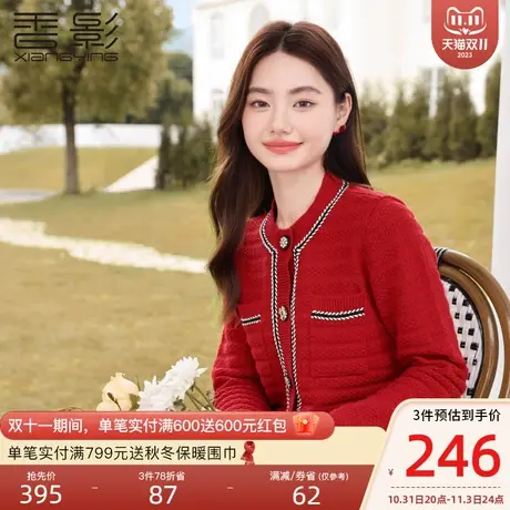 香影红色小香风针织开衫女2023秋冬季新款法式上衣慵懒风毛衣外套图片