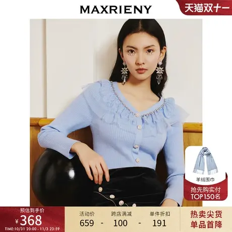MAXRIENY甜美公主毛衫蕾丝针织衫2022冬装新款上衣女修身打底衫图片