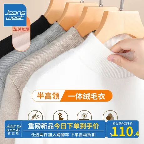 KV真维斯2023秋冬季新款米色显瘦立领针织打底衫女小个子内搭毛衣商品大图