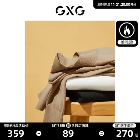 【龚俊心选】GXG男装 零压含羊毛贴身打底衫内搭半高领毛衣针织衫图片