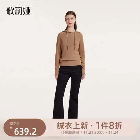 首降现货|歌莉娅羊毛套头衫女士2023冬季新款气质连帽针织衫外套图片
