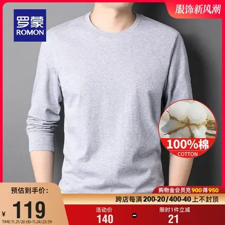 【纯棉】罗蒙男士长袖圆领T恤2024春季时尚纯色休闲打底衫上衣男图片