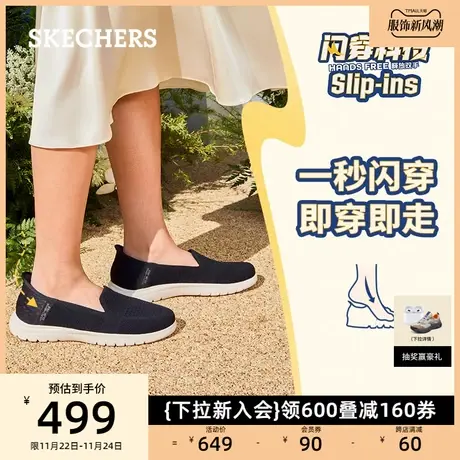 Skechers斯凯奇Slip ins闪穿鞋浅口女鞋舒适户外休闲鞋妈妈鞋图片
