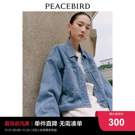 太平鸟工字扣印花牛仔外套女2024春装新款宽松时尚蓝色牛仔衣图片