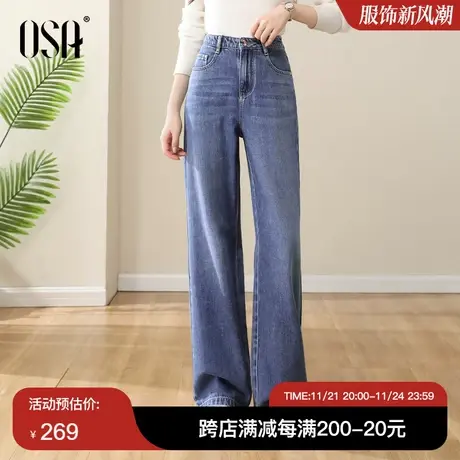 OSA欧莎高腰天丝阔腿牛仔裤女初秋装2023年新款显瘦直筒拖地裤子商品大图