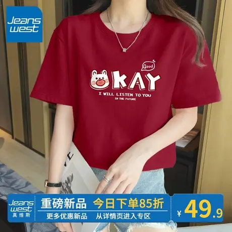 ZR真维斯短袖t恤女2023新款休闲红色宽松圆领设计感纯棉女上衣夏商品大图