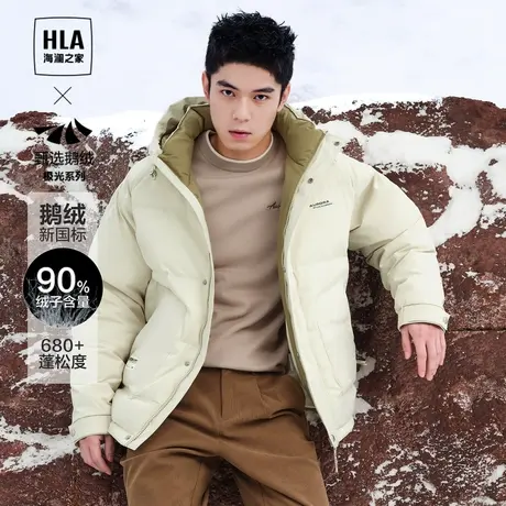 HLA/海澜之家【曾舜晞同款】极光超能鹅绒服23秋冬连帽外套男图片