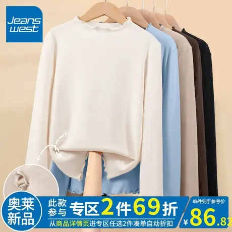 ZR真维斯2023春秋季新款木耳边杏色打底衫女小众高级薄款内搭上衣商品大图