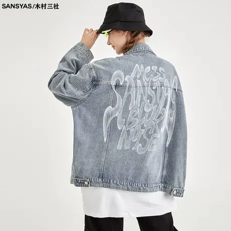 木村三社SANSYAS 潮牌vintage美式男装夹克秋冬季复古牛仔外套男商品大图