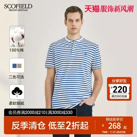 SCOFIELD商务都市polo衫男士夏季纯棉条纹短袖休闲百搭修身图片