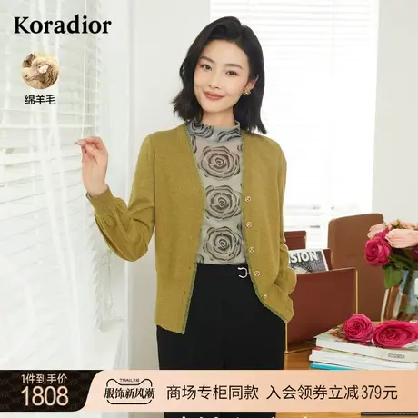 珂莱蒂尔女装2023秋季新款通勤百搭羊毛混纺针织开衫长袖薄款商品大图