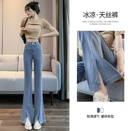 微喇天丝牛仔裤女夏季薄款2023新款冰丝小个子高腰显瘦开叉喇叭裤图片