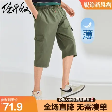 佐丹奴休闲七分裤男夏季纯棉梭织松紧腰薄款工装风裤子男01123346图片