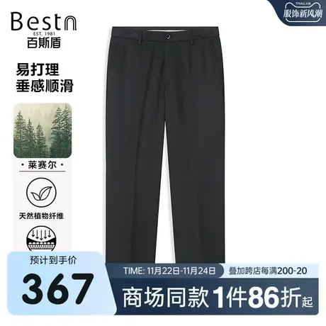 【商场同款】百斯盾男装休闲裤2023春夏新款直筒裤LR1H0130301商品大图