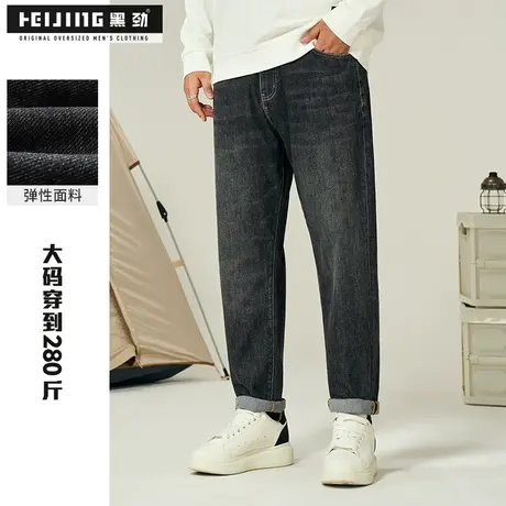 【断码捡漏】黑劲潮牌水洗牛仔裤男冬季直筒宽松加肥加大胖子长裤商品大图