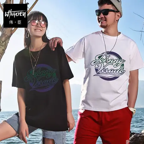 伟臣潮牌大码男装夏季新品短袖T恤男胖子加肥加大宽松字母圆领T恤商品大图