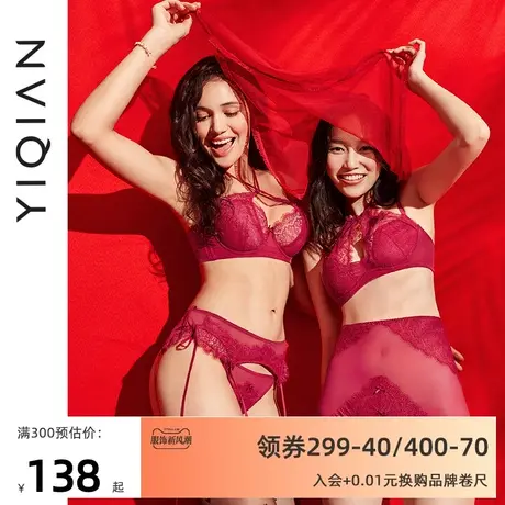 怡倩【红色心囍礼盒】本命年内衣套装女薄款结婚新娘送礼文胸内裤图片
