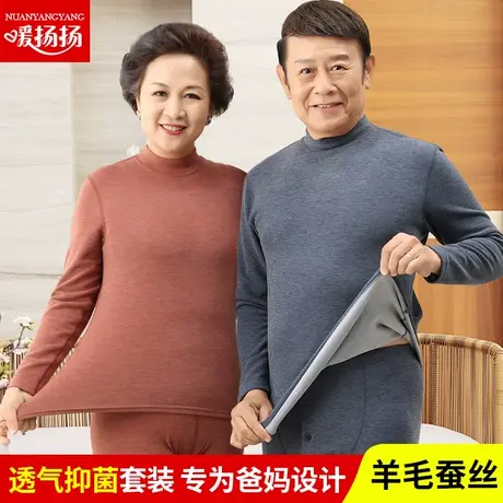 羊毛蚕丝中老年保暖内衣女加厚绒德发热男士秋衣秋裤套装妈妈款冬图片