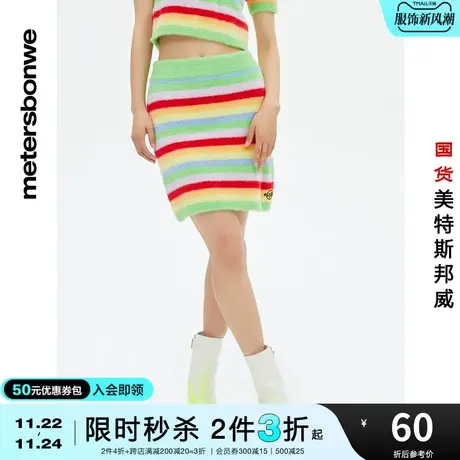 [2件3折起]美特斯邦威半身裙女春夏彩条纹短毛织修身休闲半裙图片