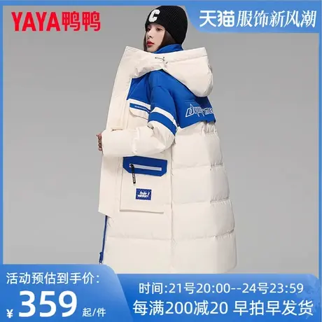 鸭鸭2022年新款羽绒服情侣中长款连帽男女同款拼接时尚撞色外套Y图片