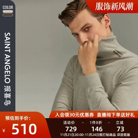 报喜鸟男装冬季张若昀同款男休闲高领可翻羊毛衫直筒保暖线衫毛衣图片