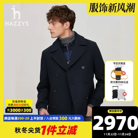 Hazzys哈吉斯奥莱冬季新品男士羊毛短款外套时尚休闲毛呢大衣男韩图片