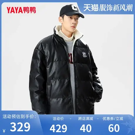 鸭鸭羽绒服男2023冬季新品简约立领仿皮面时尚百搭印花外套J图片
