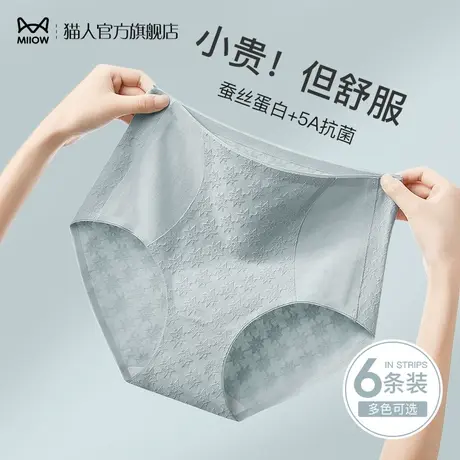 猫人高腰内裤女士收腹提臀强力收小肚子无痕抗菌纯全棉裆女生短裤图片