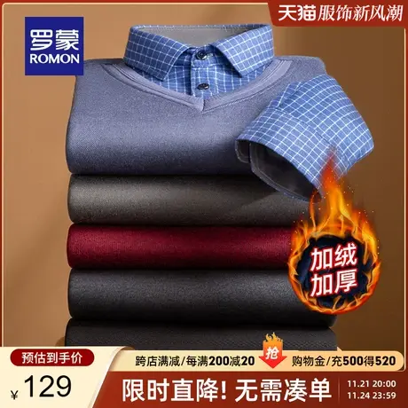 【加绒加厚】罗蒙男士时尚休闲假两件针织衫2024春季新款保暖毛衣商品大图