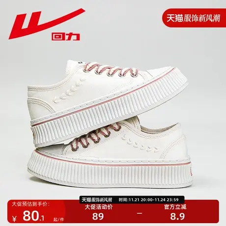 回力女鞋帆布鞋女2023秋冬新款小众布鞋休闲瓦楞鞋百搭松糕底板鞋商品大图