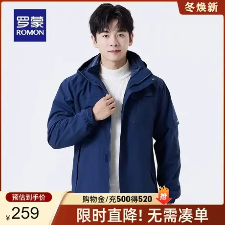 【一衣三穿】罗蒙男士加厚冲锋夹克衣服2023秋冬新款户外登山外套商品大图
