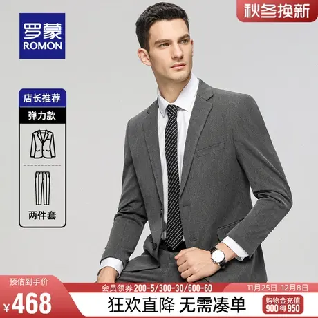 罗蒙男士商务结婚西服套装2024春季休闲职业百搭正装西装两件套男图片