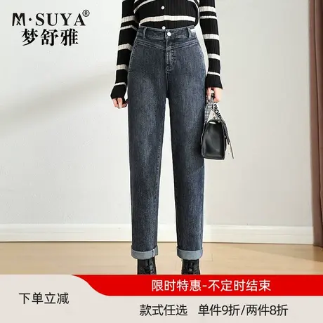 梦舒雅九分哈伦牛仔裤女2021春秋新款高腰显瘦显高时尚个性老爹裤商品大图