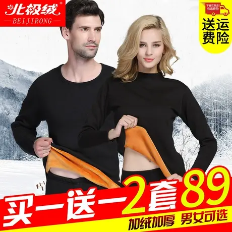 北极绒保暖内衣男士加厚加绒防寒绒德自发热大码秋衣秋裤套装冬季商品大图