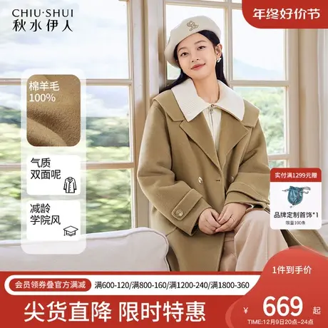 秋水伊人百分百绵羊毛廓形大衣冬季2023新款女装简约百搭毛呢外套图片