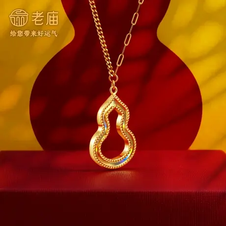 【新渠道】老庙黄金幻彩福禄项链送礼百搭官方旗舰店正品商品大图