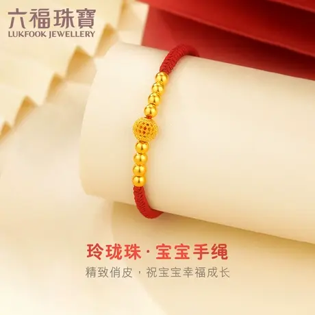 六福珠宝玲珑足金转运珠黄金手链绳编织儿童款计价EXGTBB0001商品大图