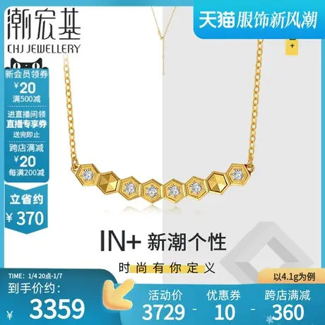潮宏基IN+小金钻黄金项链足金坠链颈饰金钻金工艺礼物P卟图片