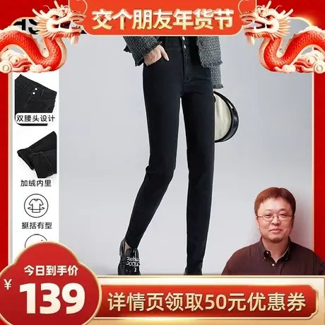 【罗永浩年货节】韩都衣舍2023秋冬女修身显瘦加绒高腰百搭牛仔裤图片