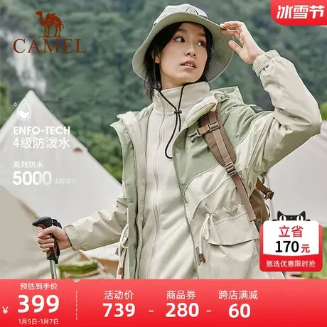 骆驼三合一可拆卸冲锋衣女抓绒内胆保暖防风防水时尚拼色夹克外套商品大图