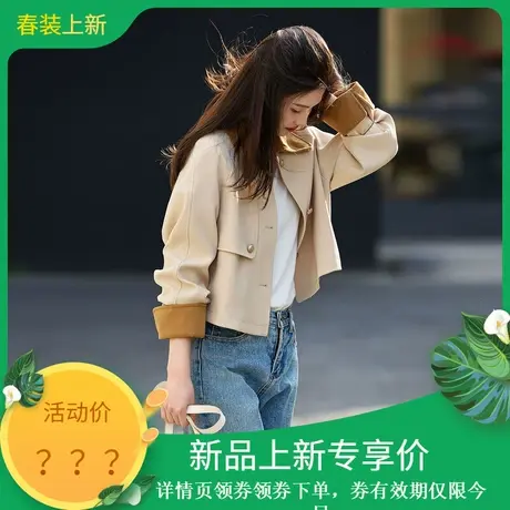 时尚气质风衣2024年春季新款女撞色温柔百搭韩版短款休闲翻领上衣图片