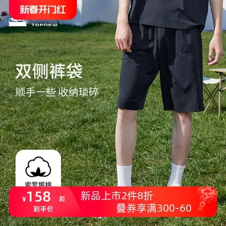 铜牛索罗娜棉男半裤 2024春夏新款男士休闲半裤运动短裤NK158商品大图