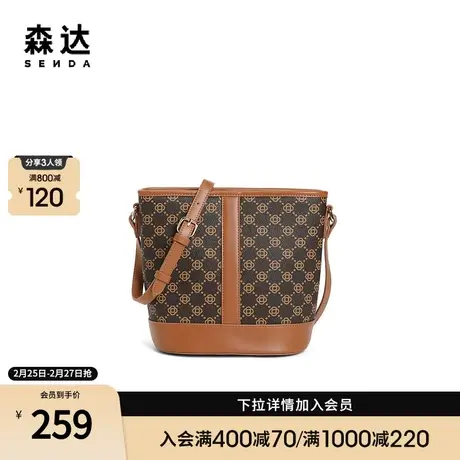 森达水桶包女新款美拉德商场同款时尚潮流休闲斜挎包X1365DX3商品大图
