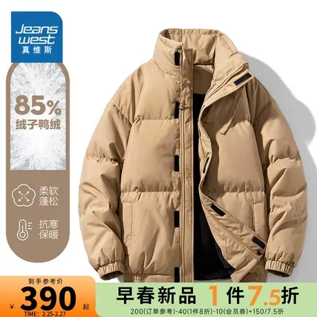EI真维斯男装羽绒外套冬季新款85%绒子含量立领保暖衣服羽绒服男商品大图